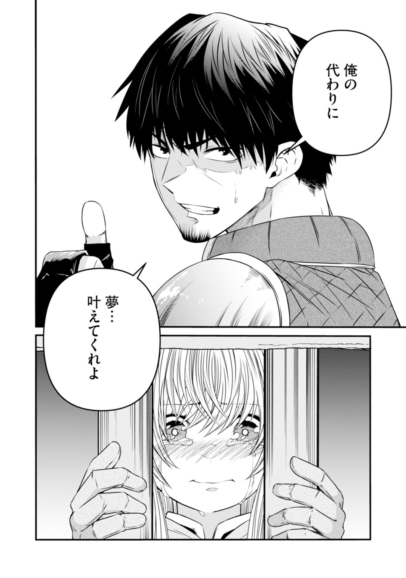 Skill Nashi no Ossan, SSS-Kyuu Dragon to Yuugoushi Nozomanu Saikyou ni natte shimau Chapter 1 28ページ