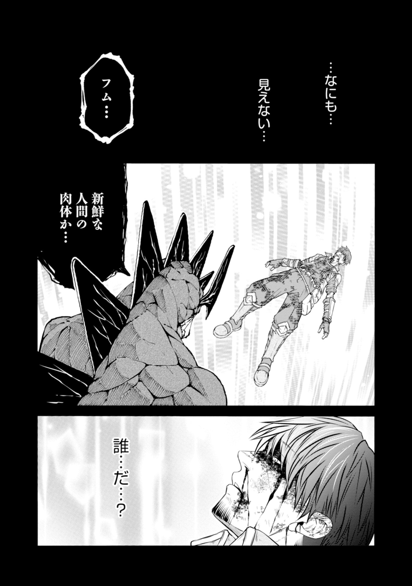 Skill Nashi no Ossan, SSS-Kyuu Dragon to Yuugoushi Nozomanu Saikyou ni natte shimau Chapter 1 36ページ