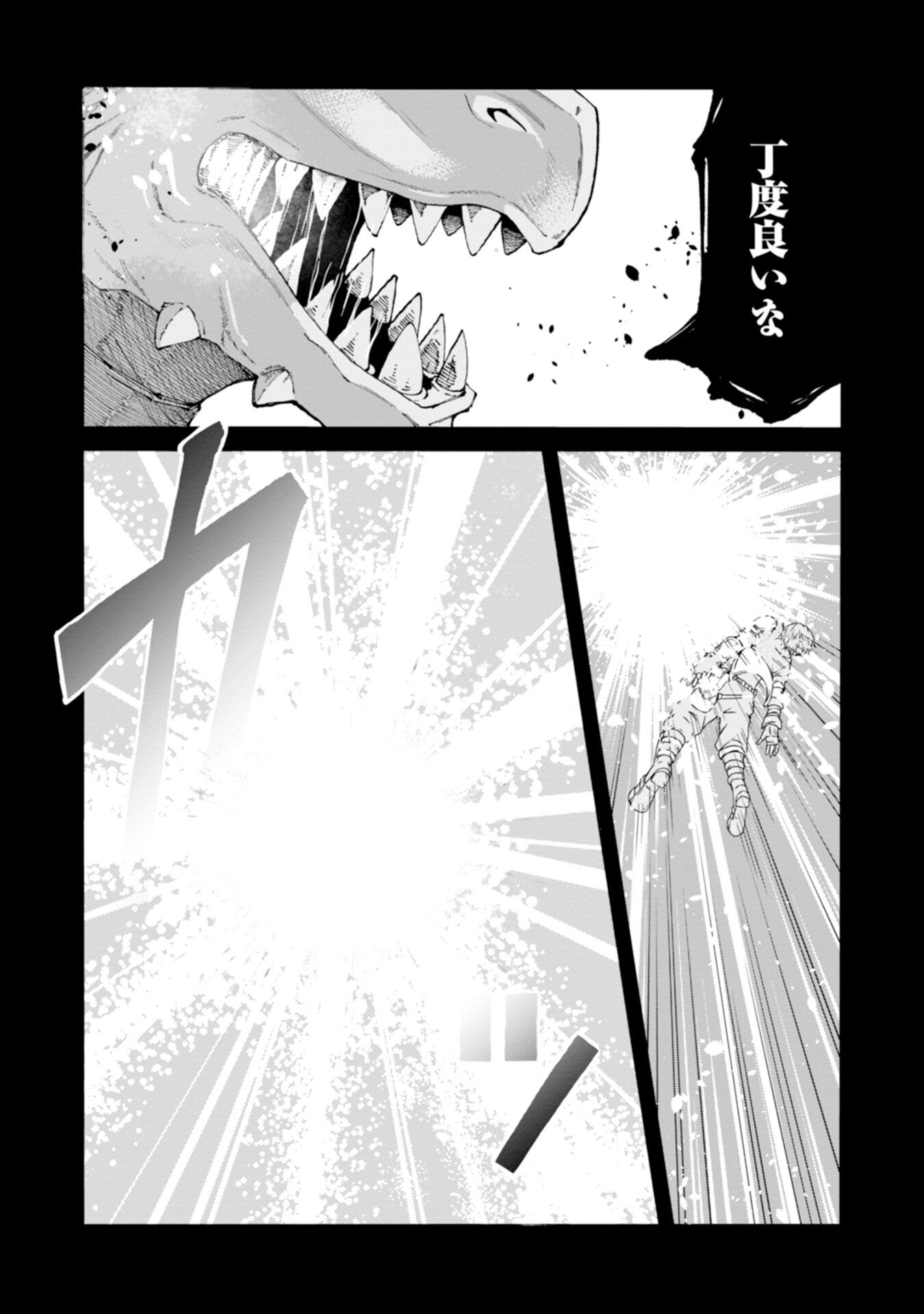 Skill Nashi no Ossan, SSS-Kyuu Dragon to Yuugoushi Nozomanu Saikyou ni natte shimau Chapter 1 37ページ