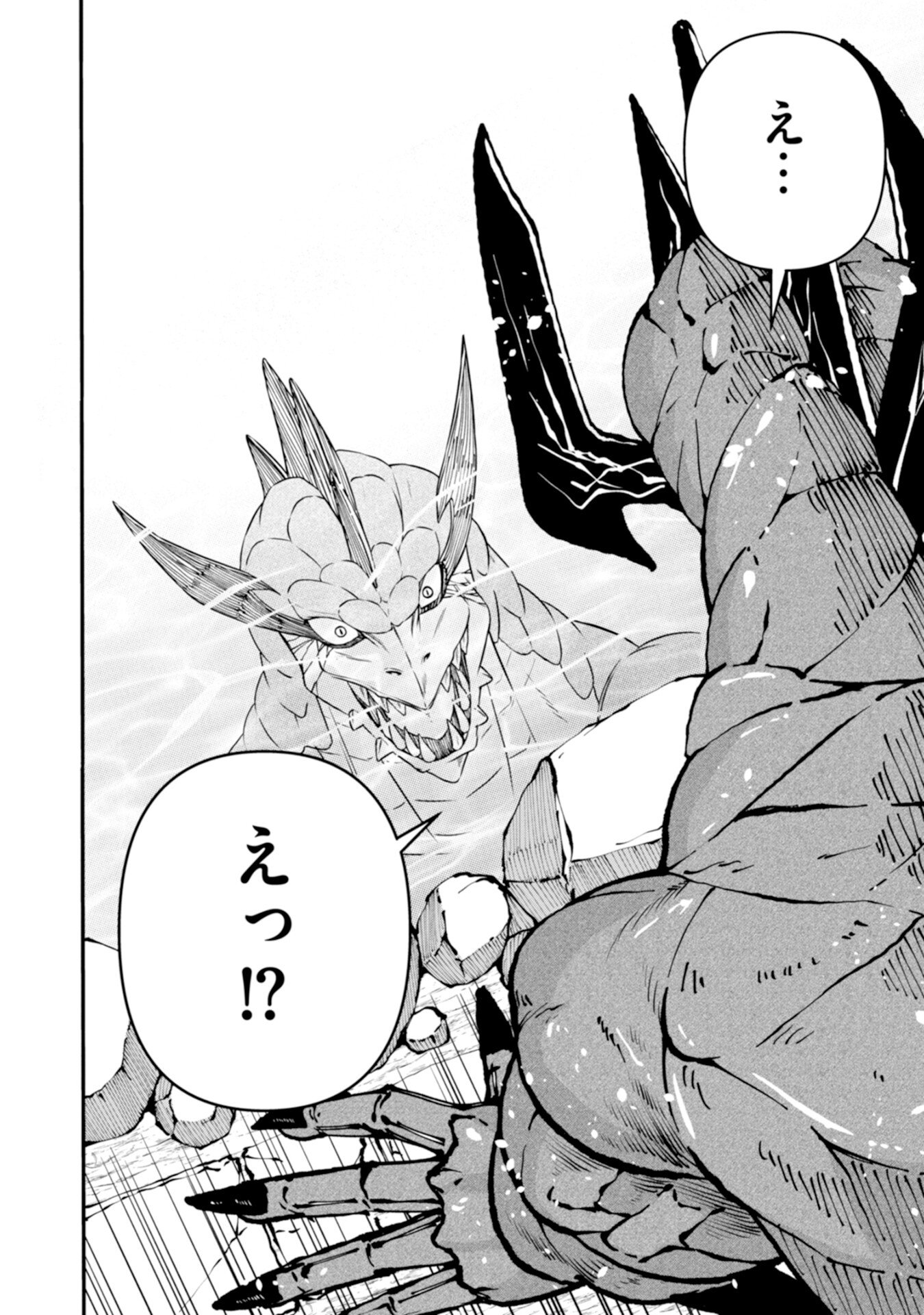Skill Nashi no Ossan, SSS-Kyuu Dragon to Yuugoushi Nozomanu Saikyou ni natte shimau Chapter 1 40ページ