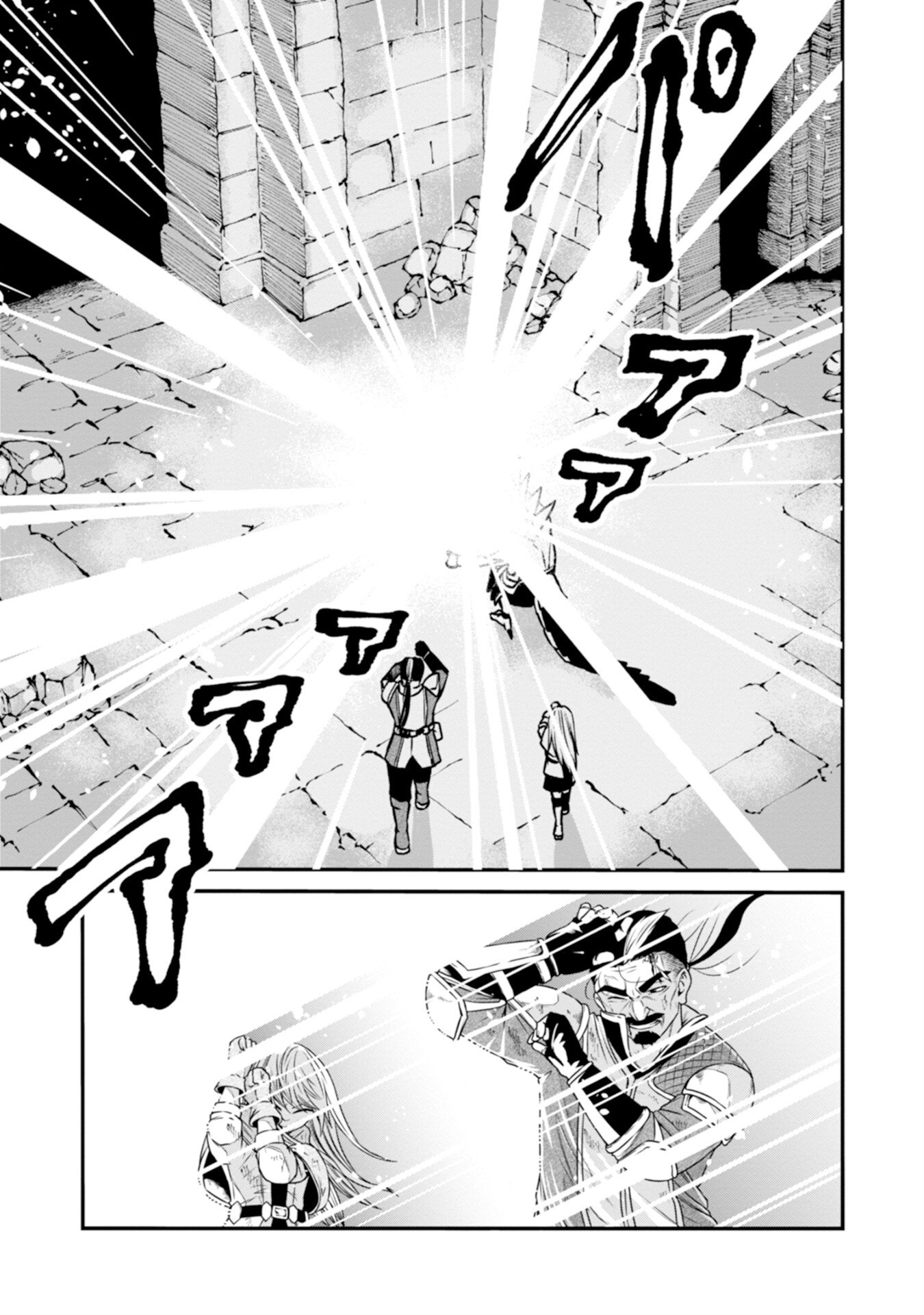 Skill Nashi no Ossan, SSS-Kyuu Dragon to Yuugoushi Nozomanu Saikyou ni natte shimau Chapter 1 55ページ