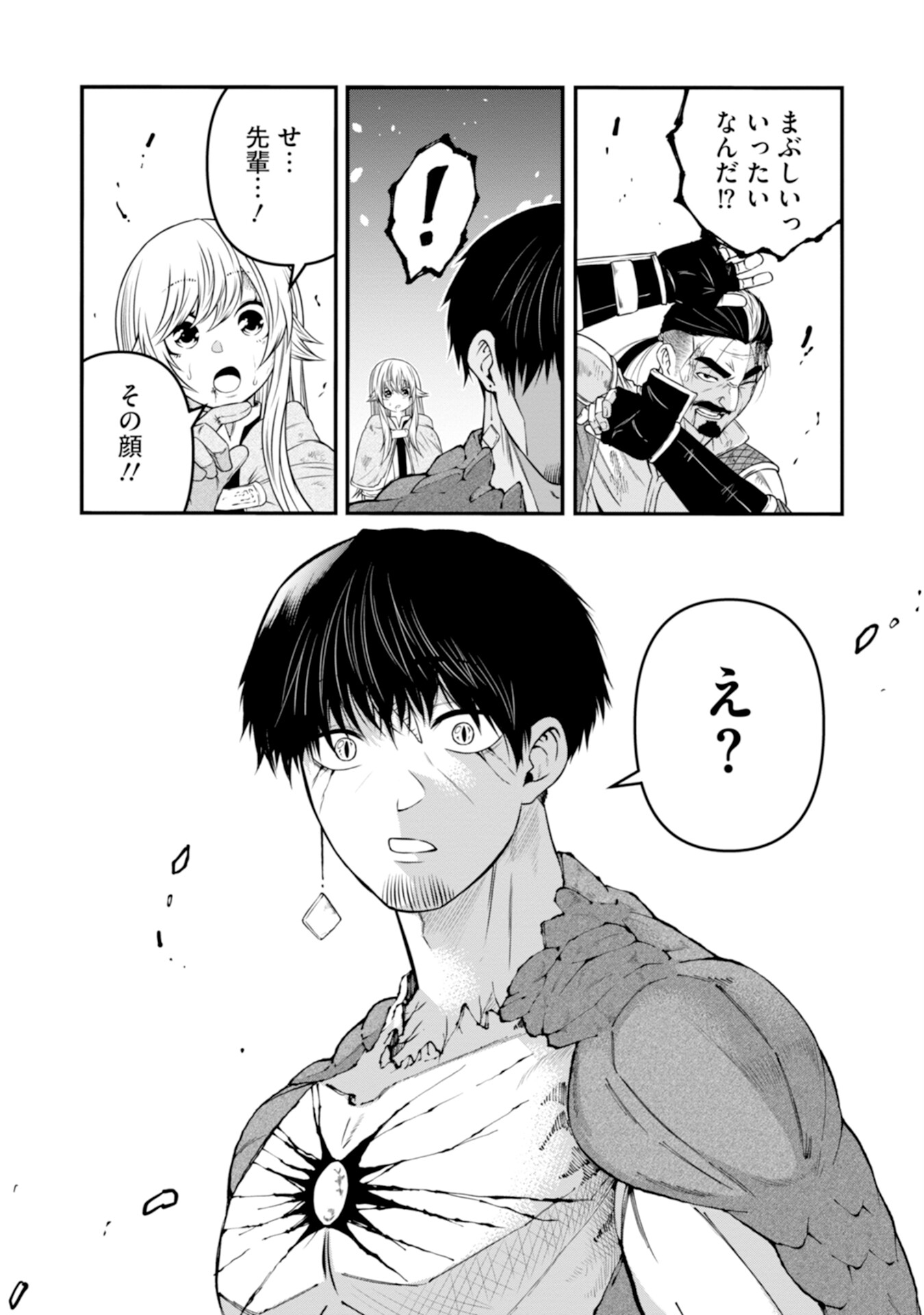 Skill Nashi no Ossan, SSS-Kyuu Dragon to Yuugoushi Nozomanu Saikyou ni natte shimau Chapter 1 56ページ
