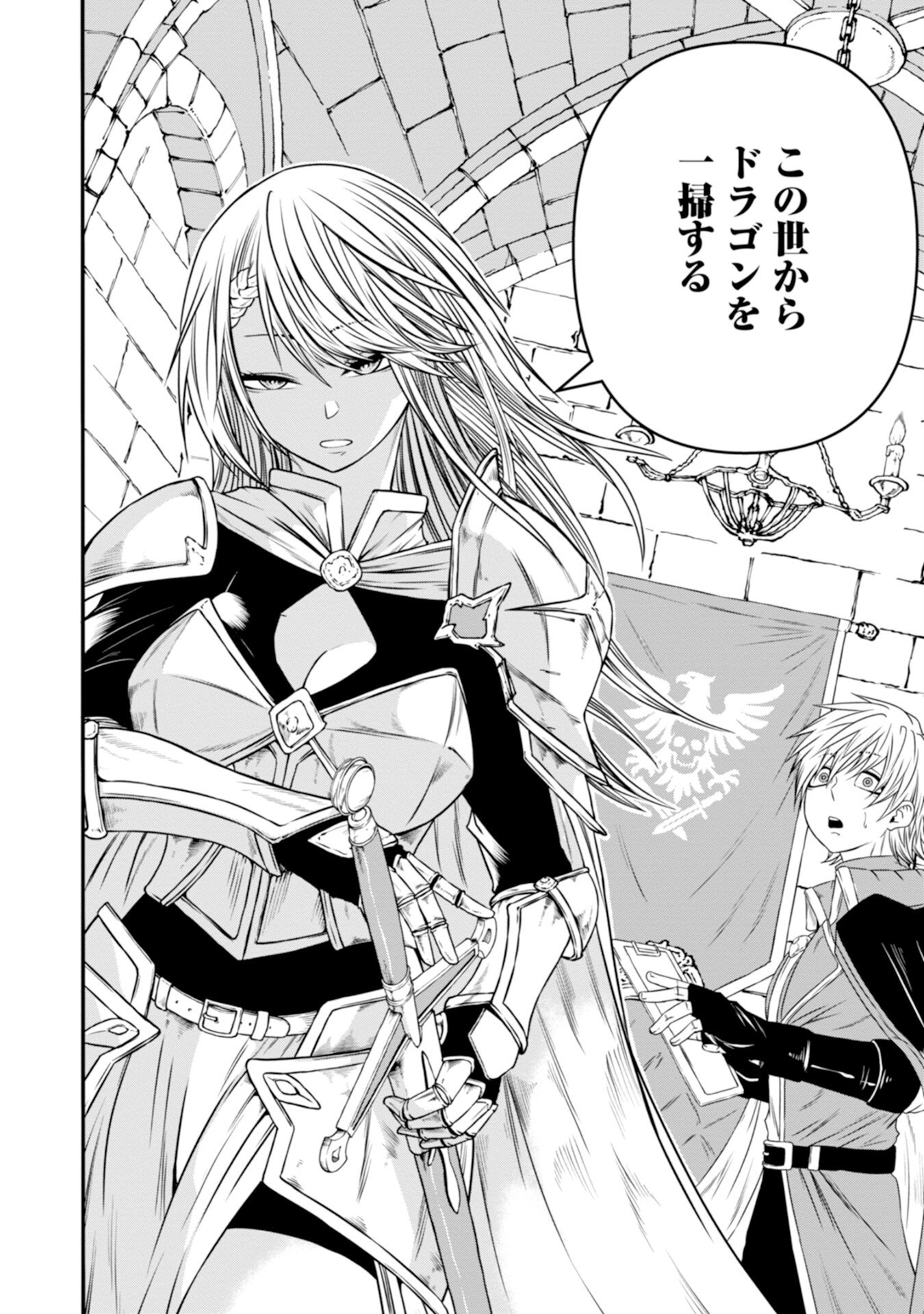 Skill Nashi no Ossan, SSS-Kyuu Dragon to Yuugoushi Nozomanu Saikyou ni natte shimau Chapter 1 60ページ