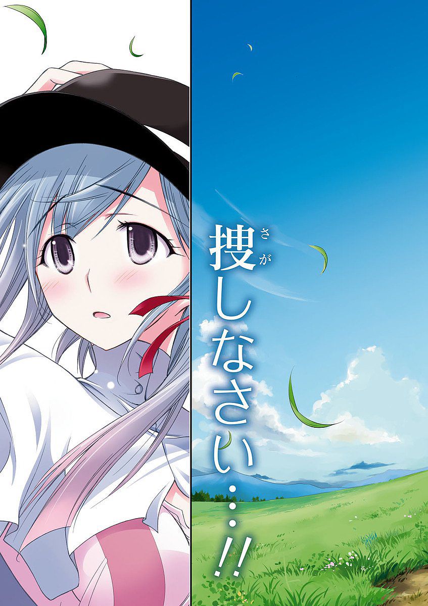 Plunderer Chapter 1 3ページ