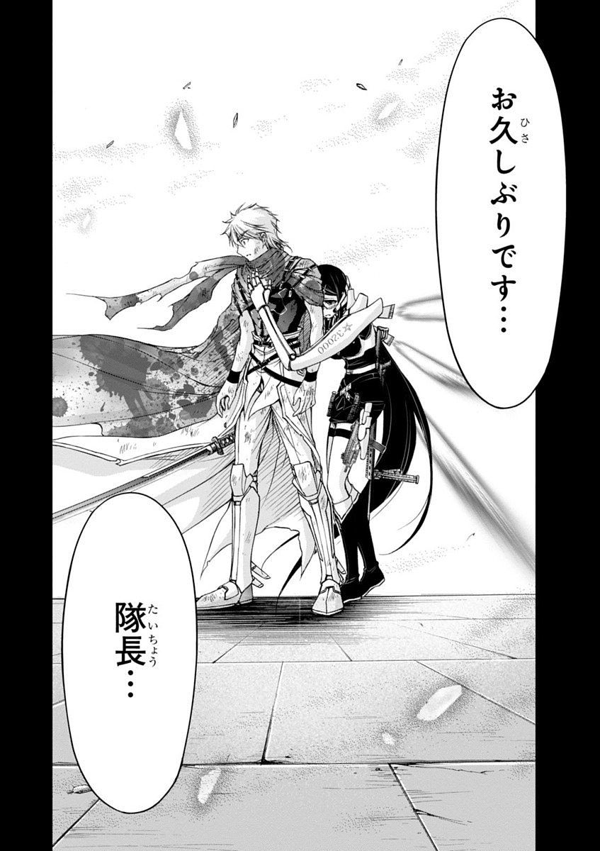 Plunderer Chapter 9 12ページ