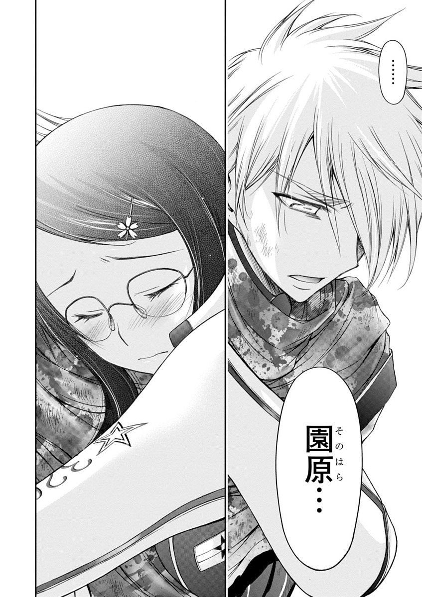 Plunderer Chapter 9 14ページ
