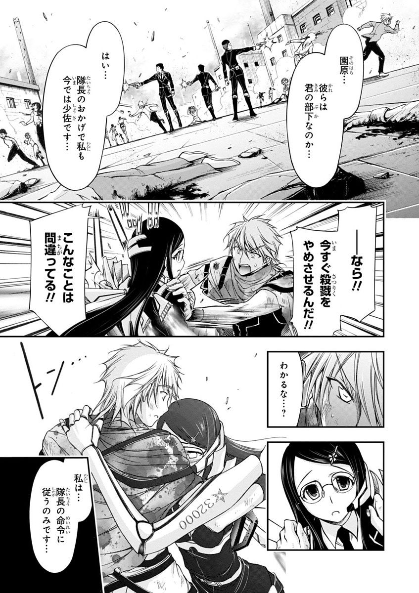 Plunderer Chapter 9 15ページ