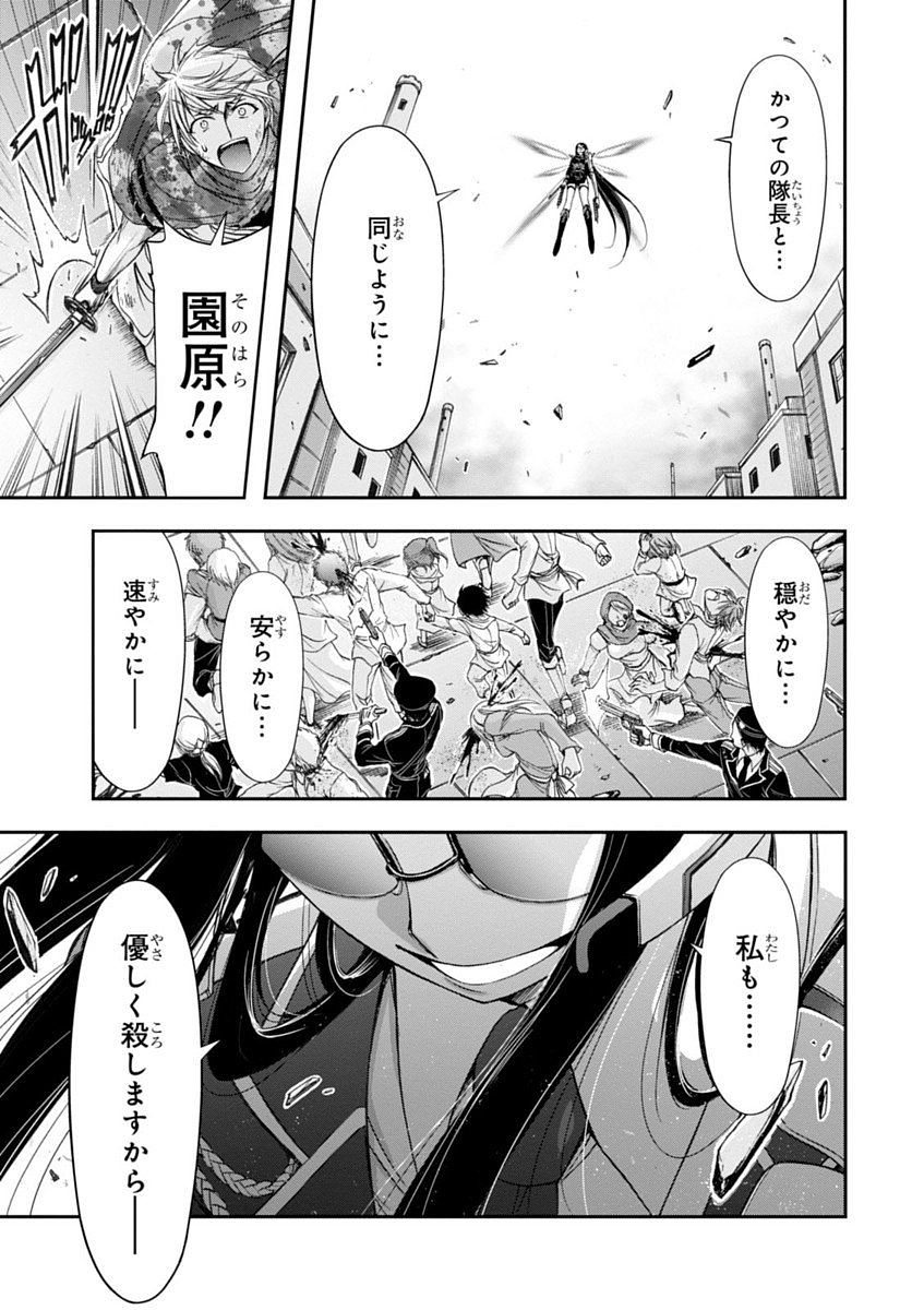 Plunderer Chapter 9 19ページ