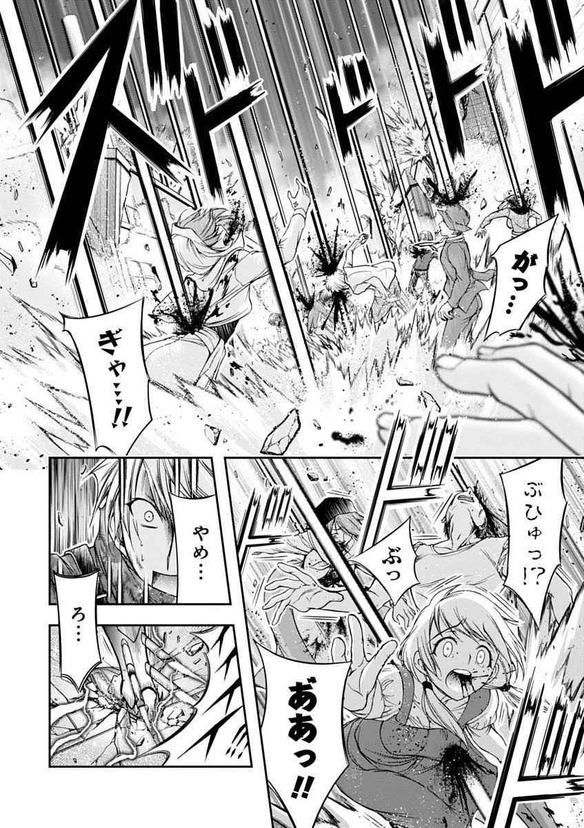 Plunderer Chapter 9 22ページ