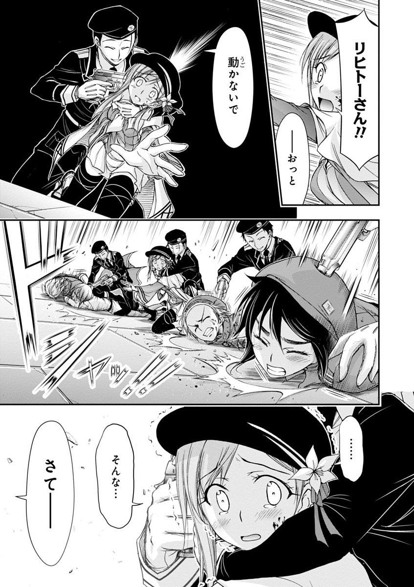 Plunderer Chapter 9 27ページ