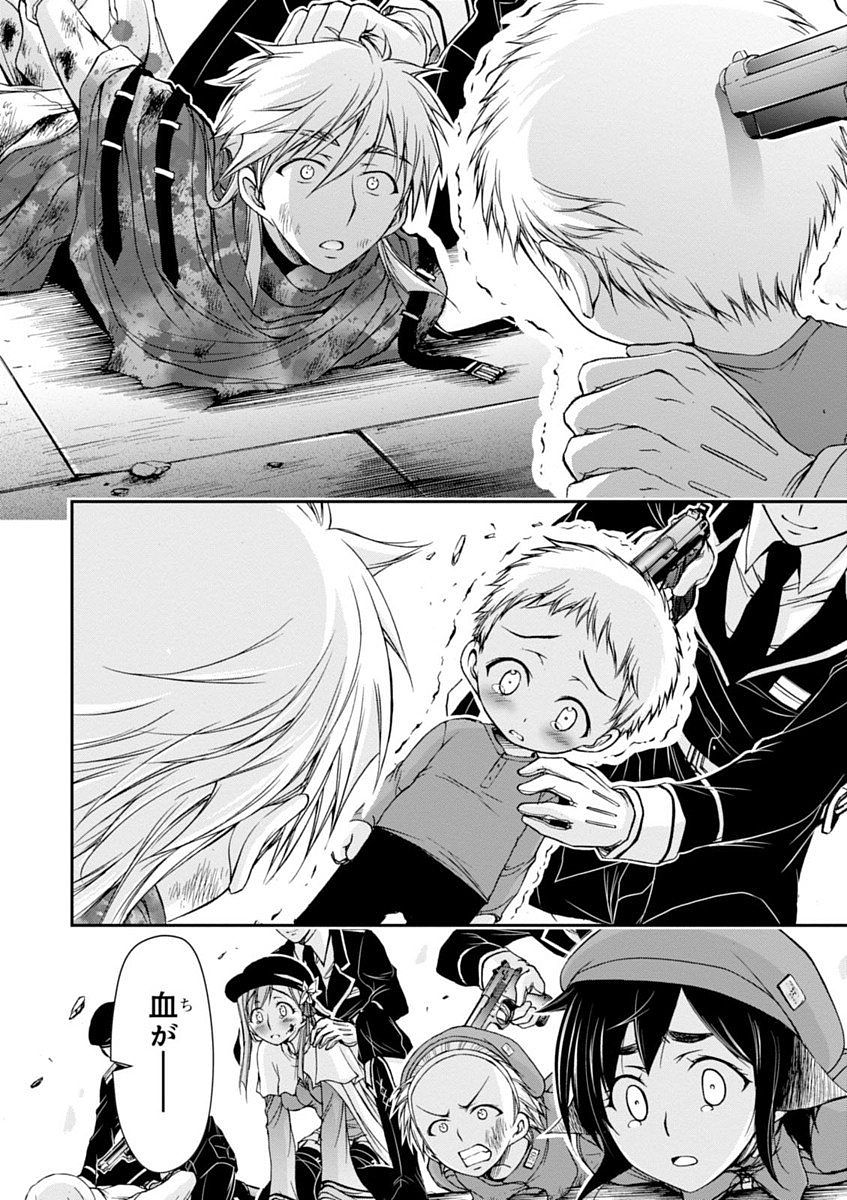 Plunderer Chapter 9 32ページ