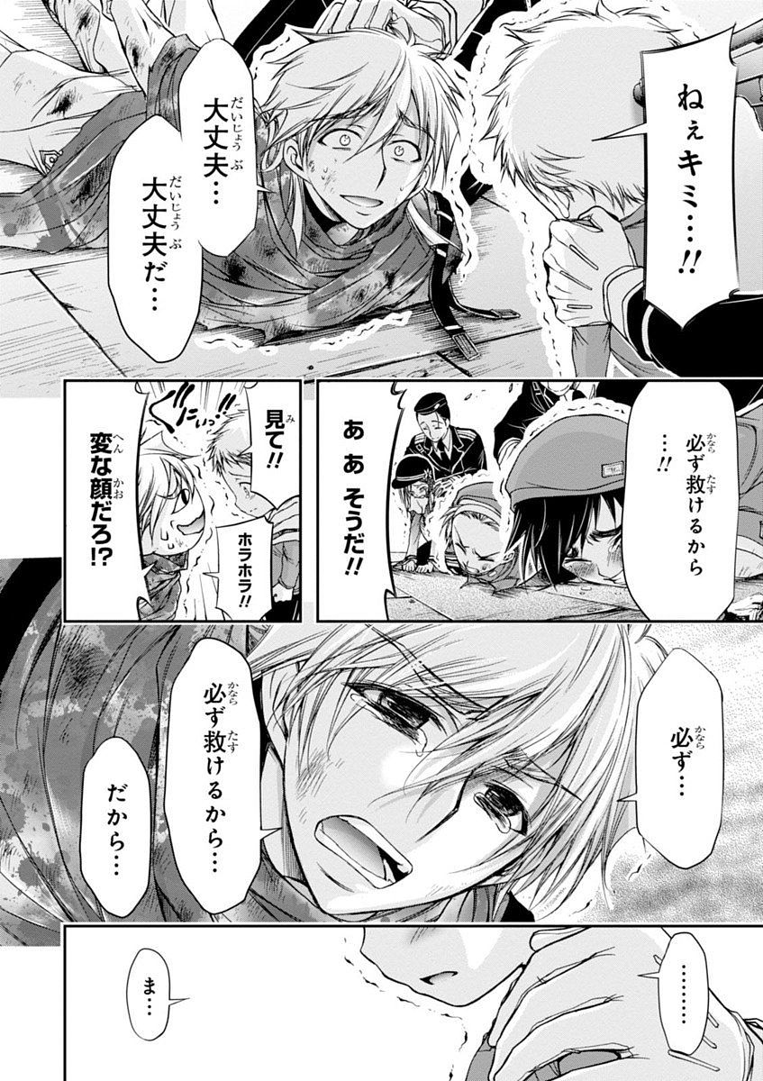 Plunderer Chapter 9 34ページ