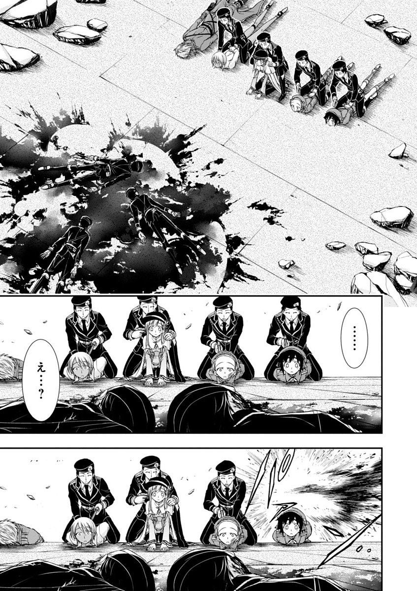 Plunderer Chapter 9 39ページ