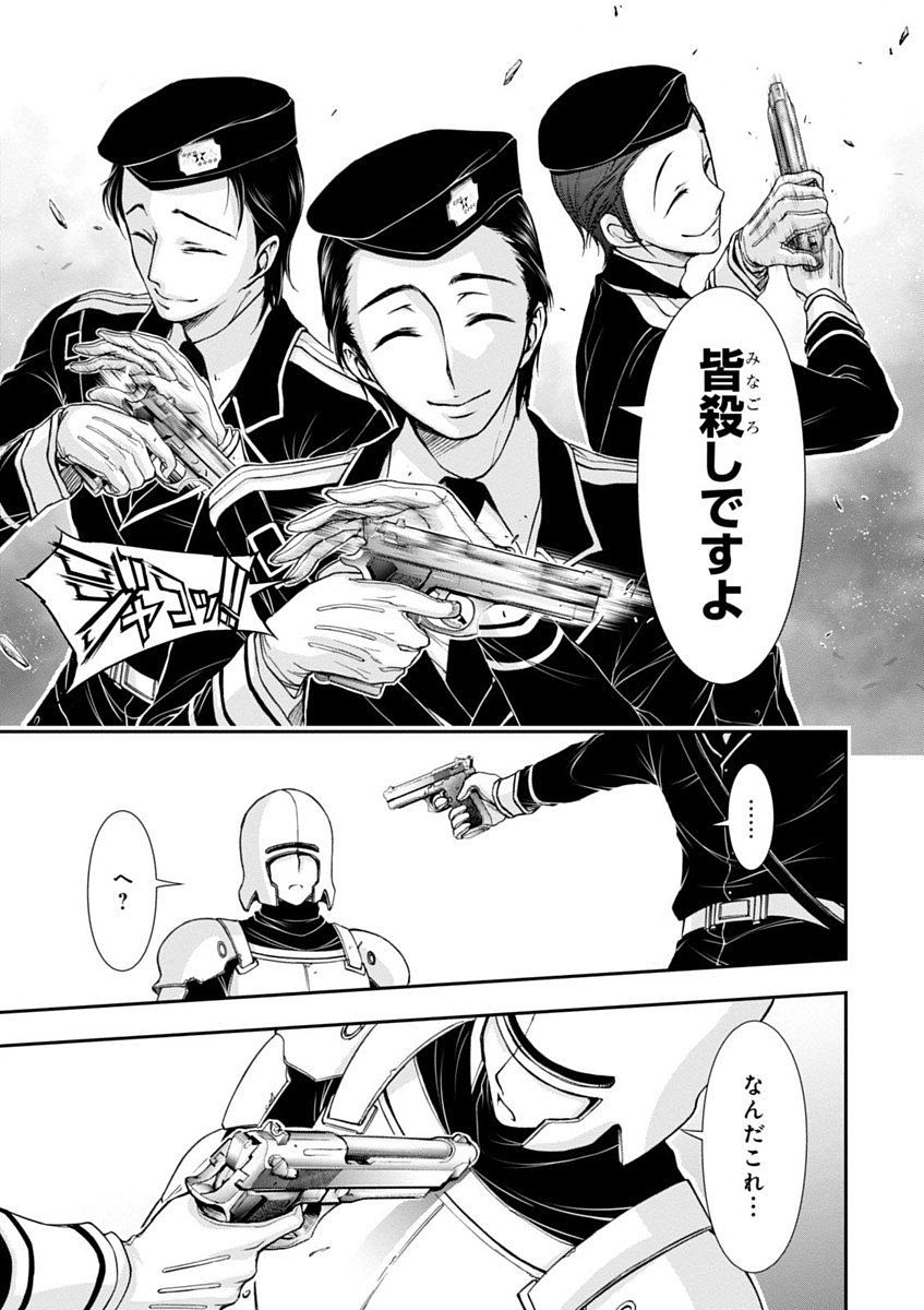 Plunderer Chapter 9 5ページ