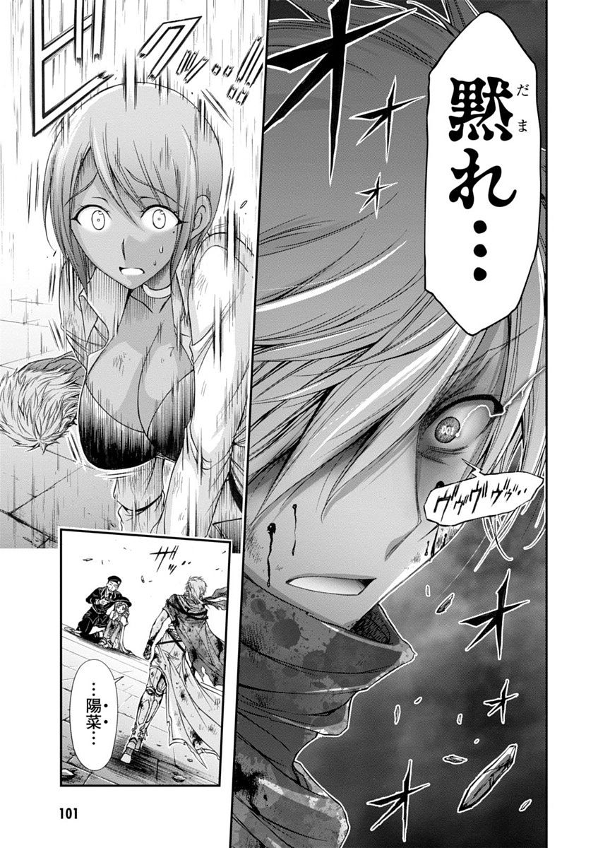 Plunderer Chapter 9 45ページ