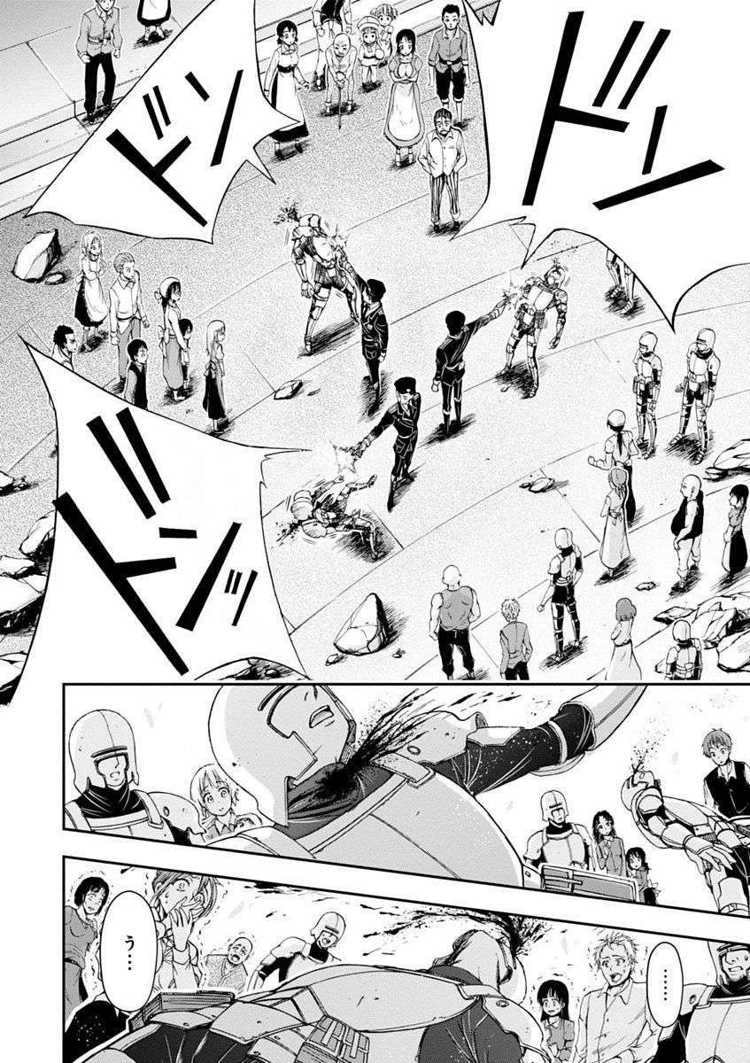 Plunderer Chapter 9 6ページ