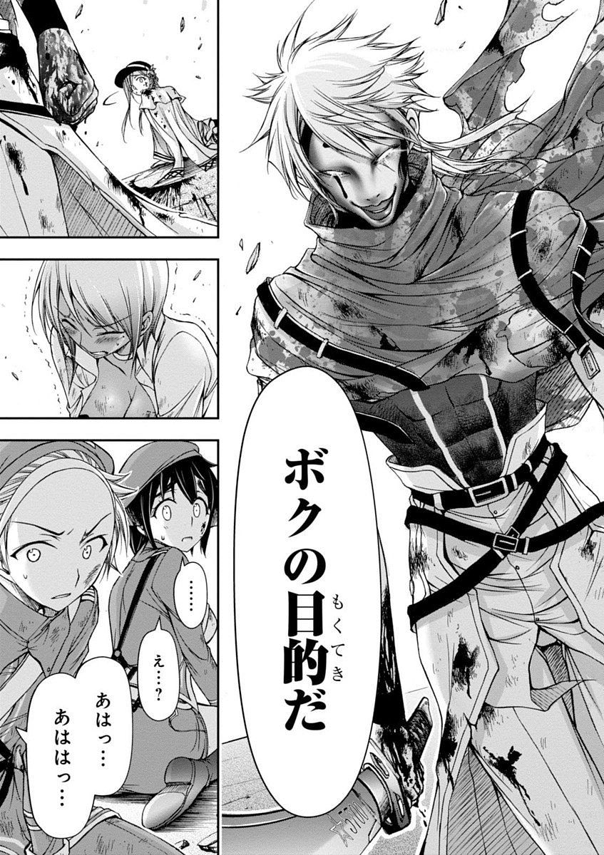 Plunderer Chapter 9 53ページ