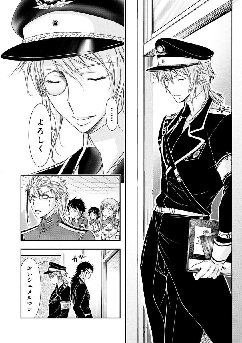 Plunderer Chapter 15 40ページ