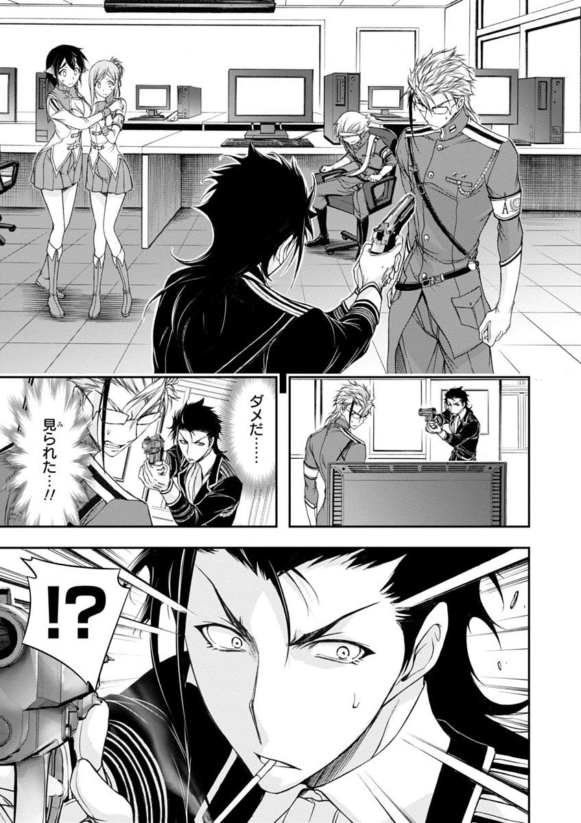 Plunderer Chapter 21 5ページ