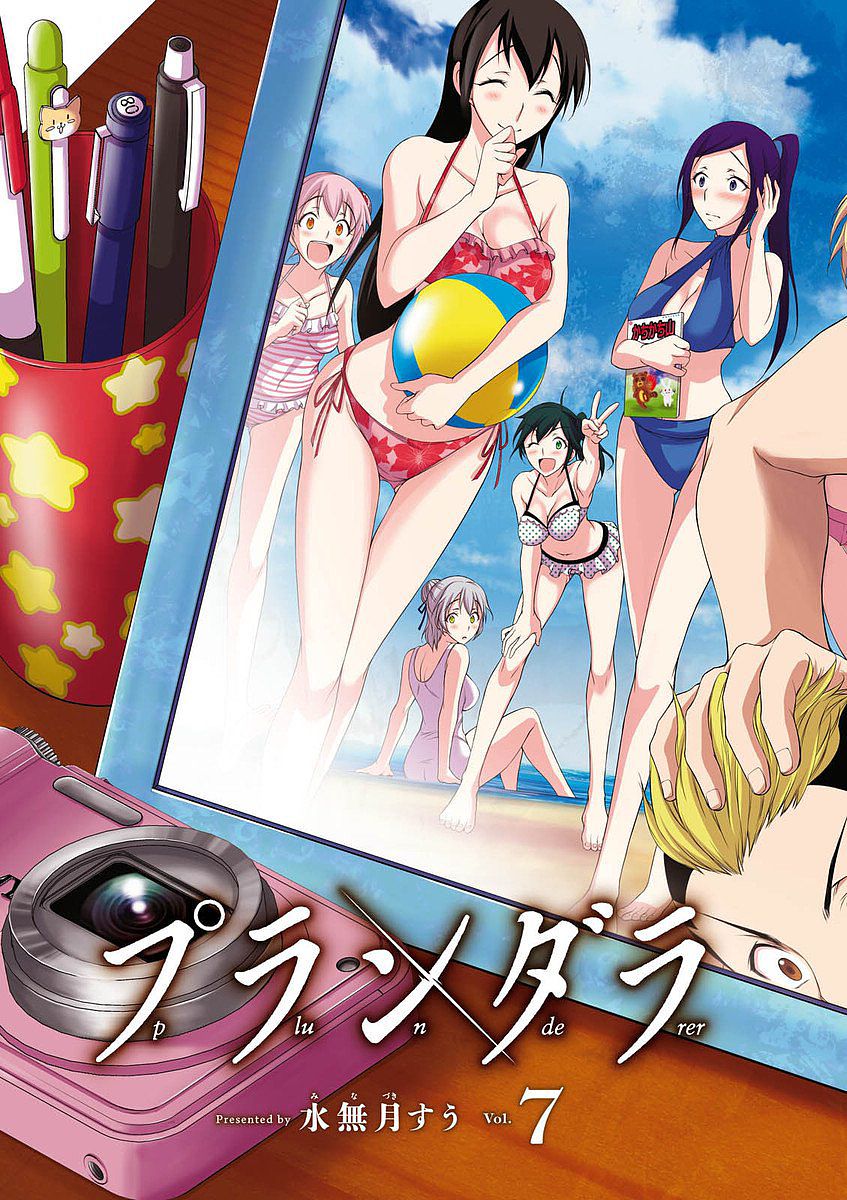 Plunderer Chapter 24 3ページ