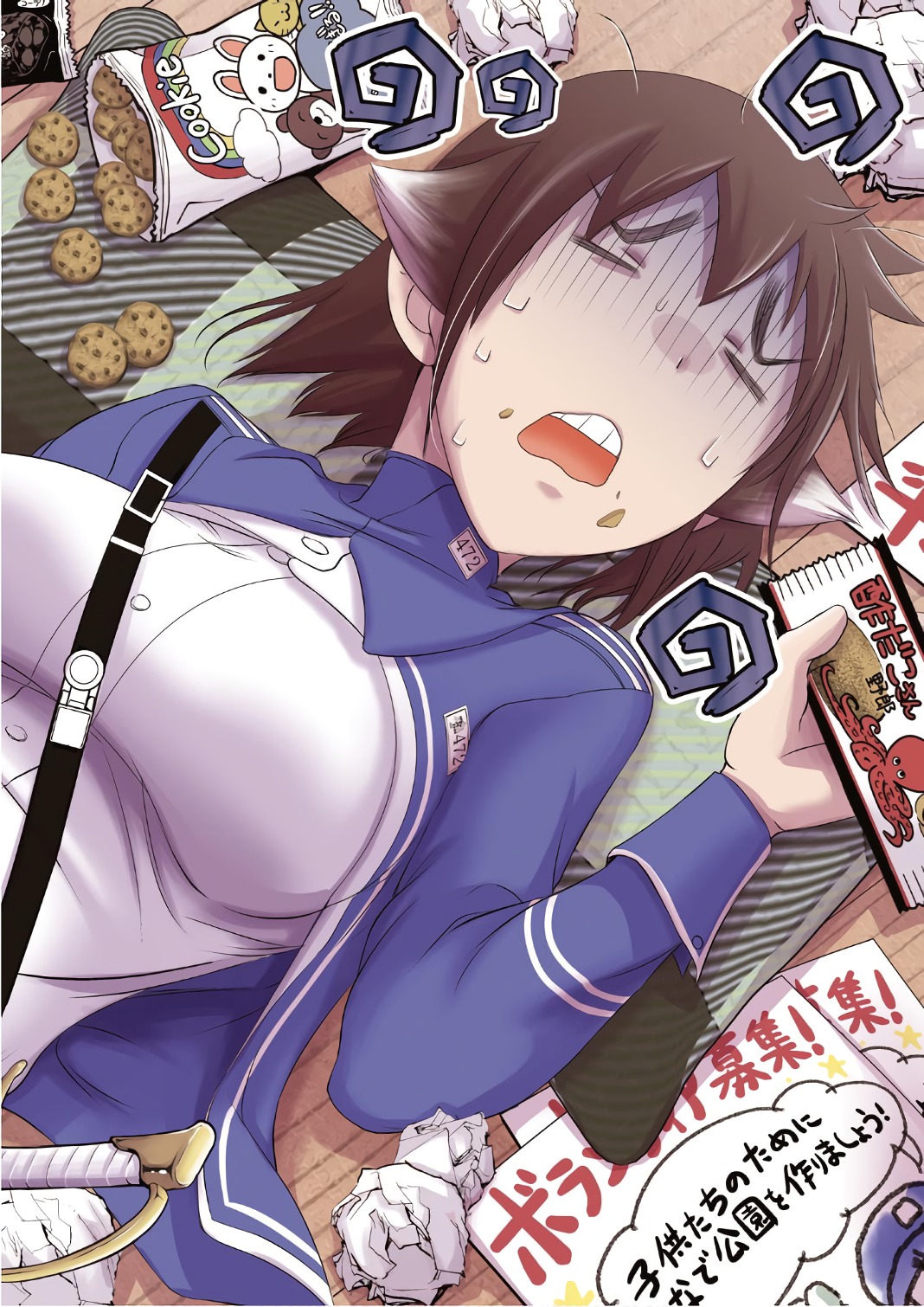 Plunderer Chapter 36 2ページ