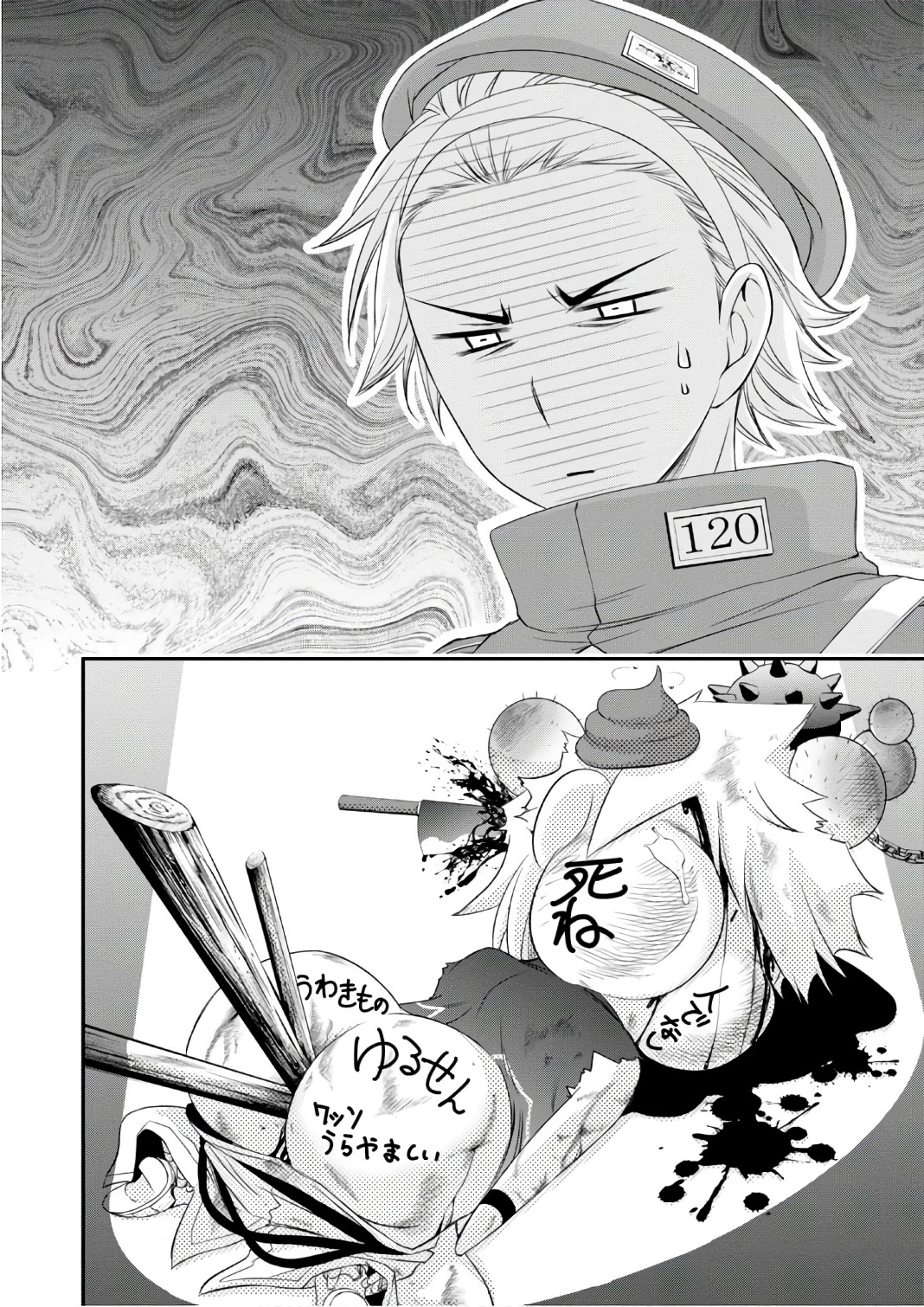 Plunderer Chapter 36 18ページ
