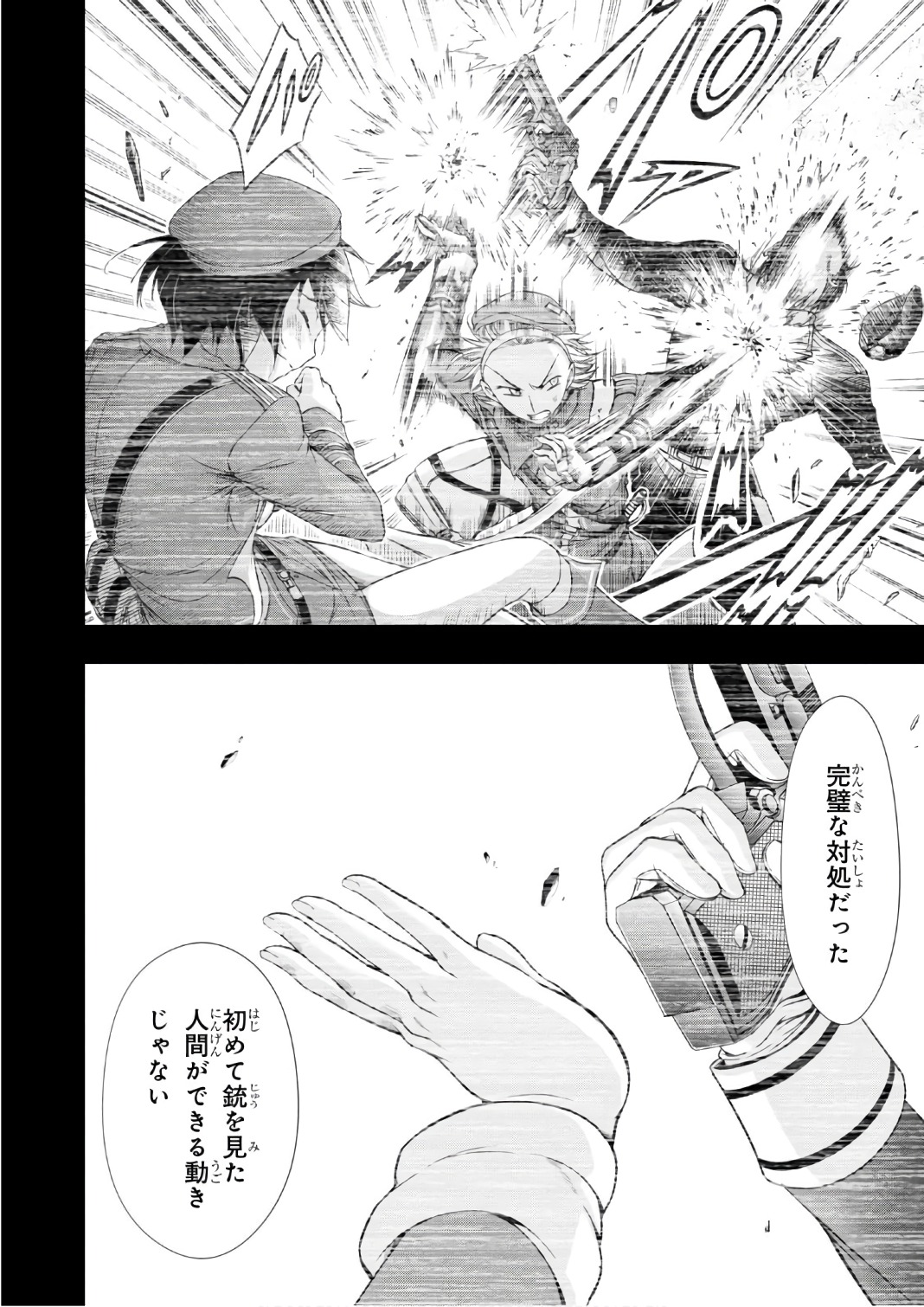 Plunderer Chapter 36 28ページ