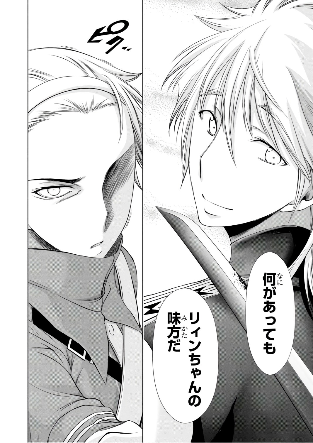 Plunderer Chapter 36 30ページ