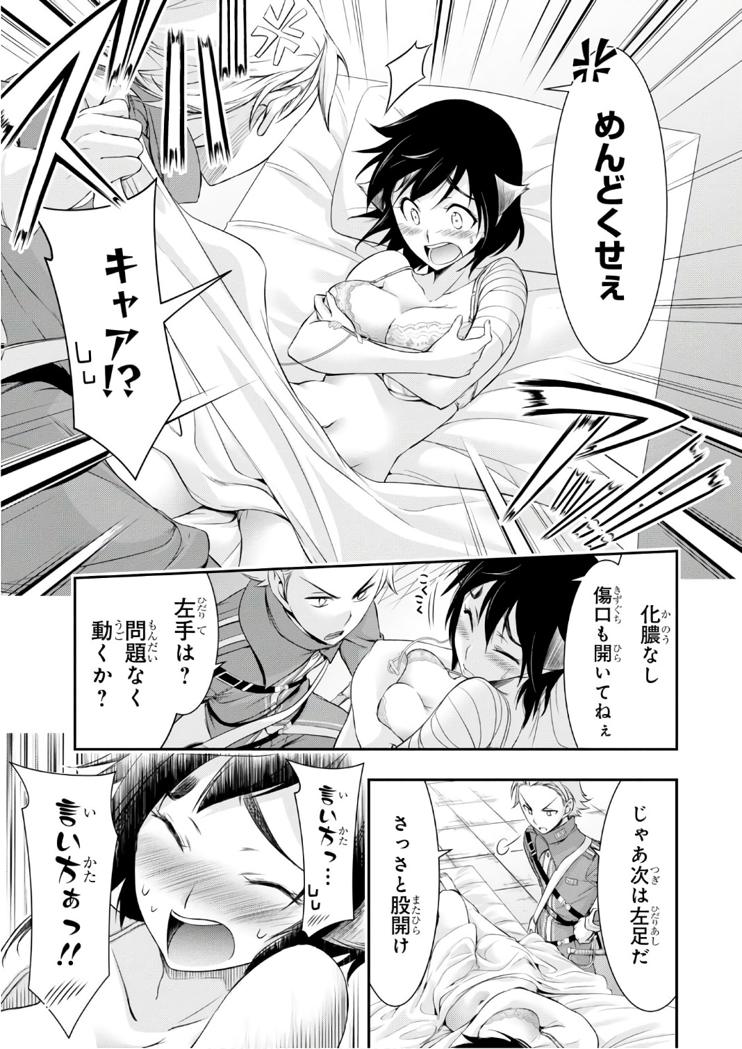 Plunderer Chapter 36 39ページ