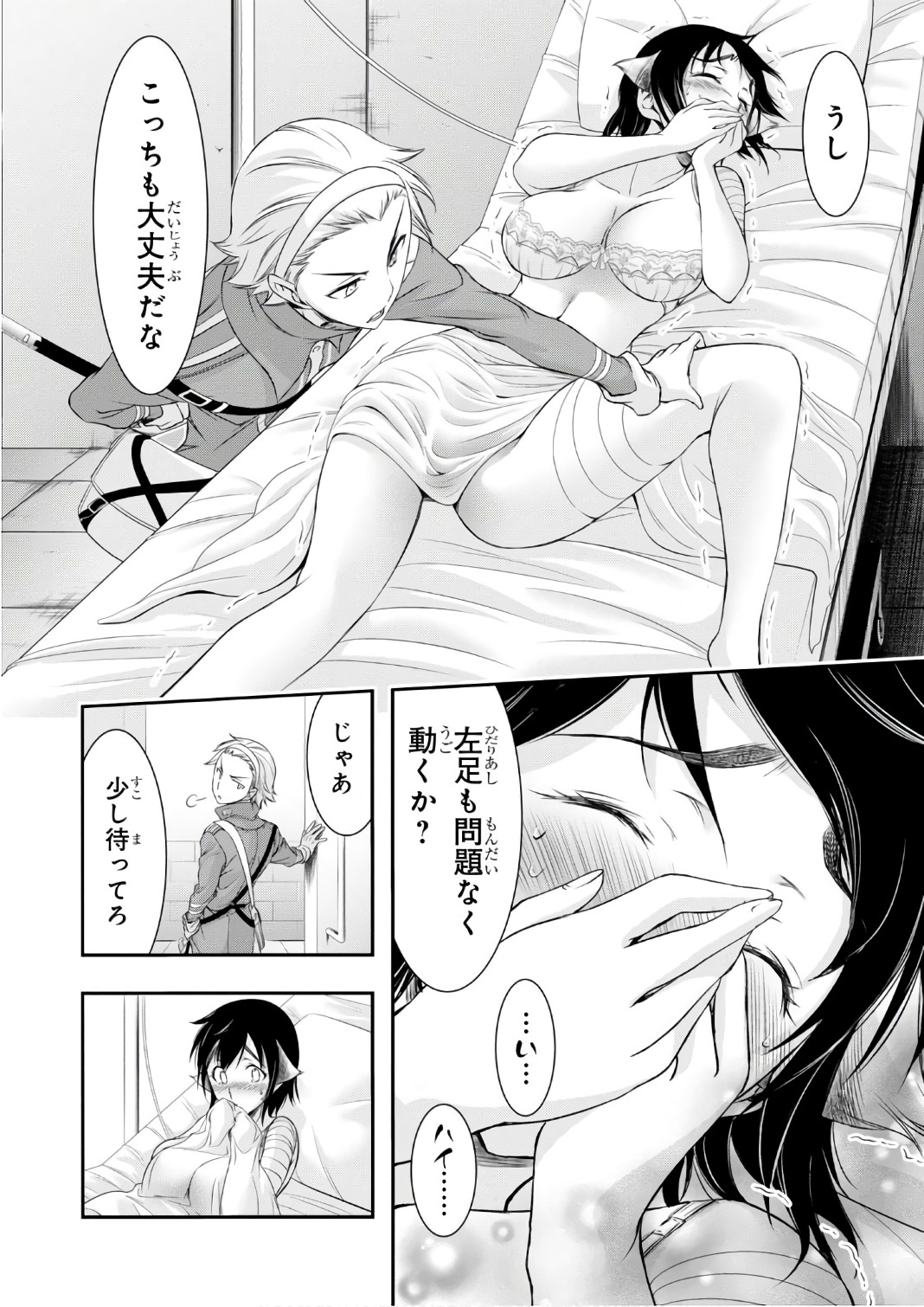Plunderer Chapter 36 40ページ