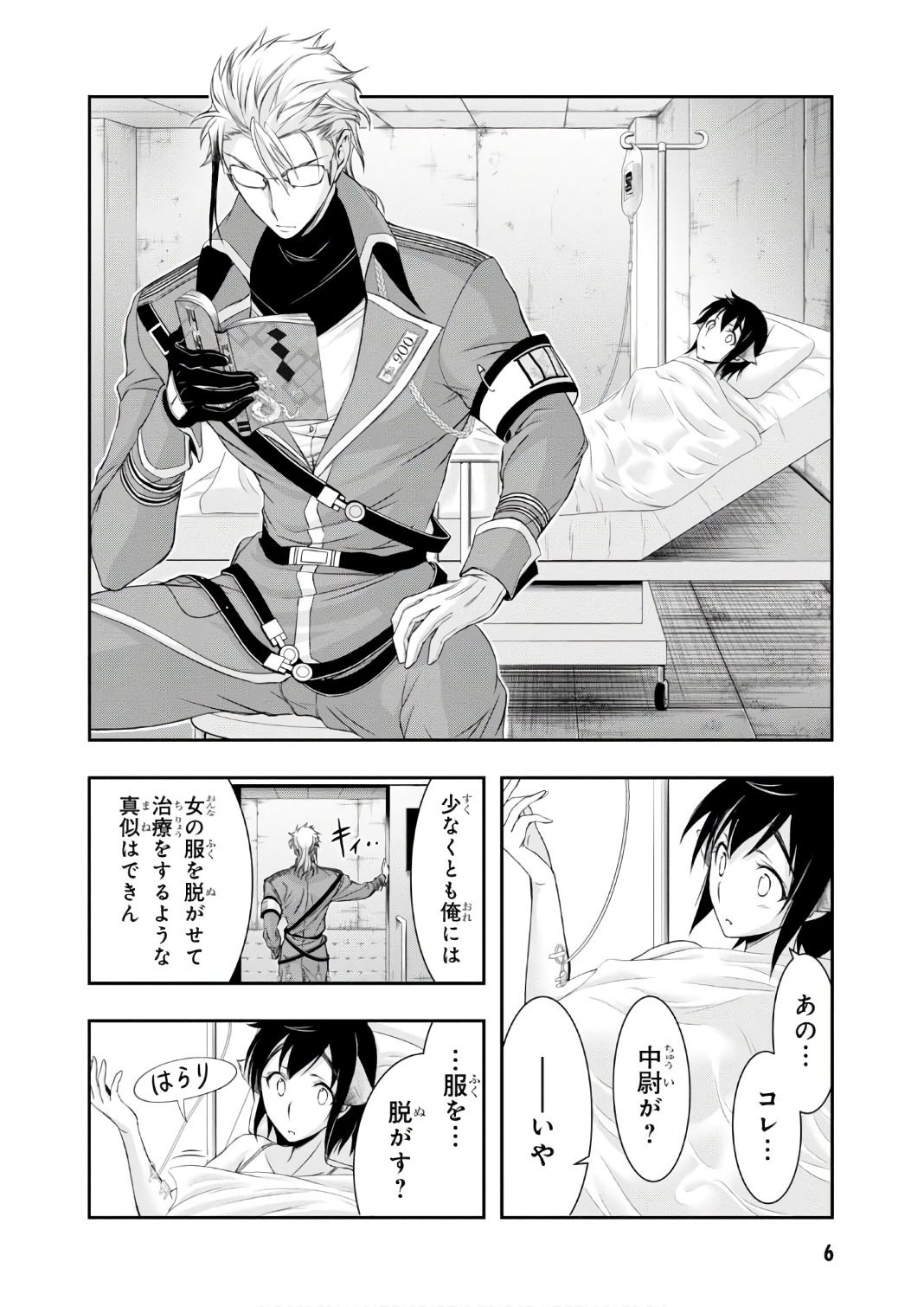 Plunderer Chapter 36 6ページ