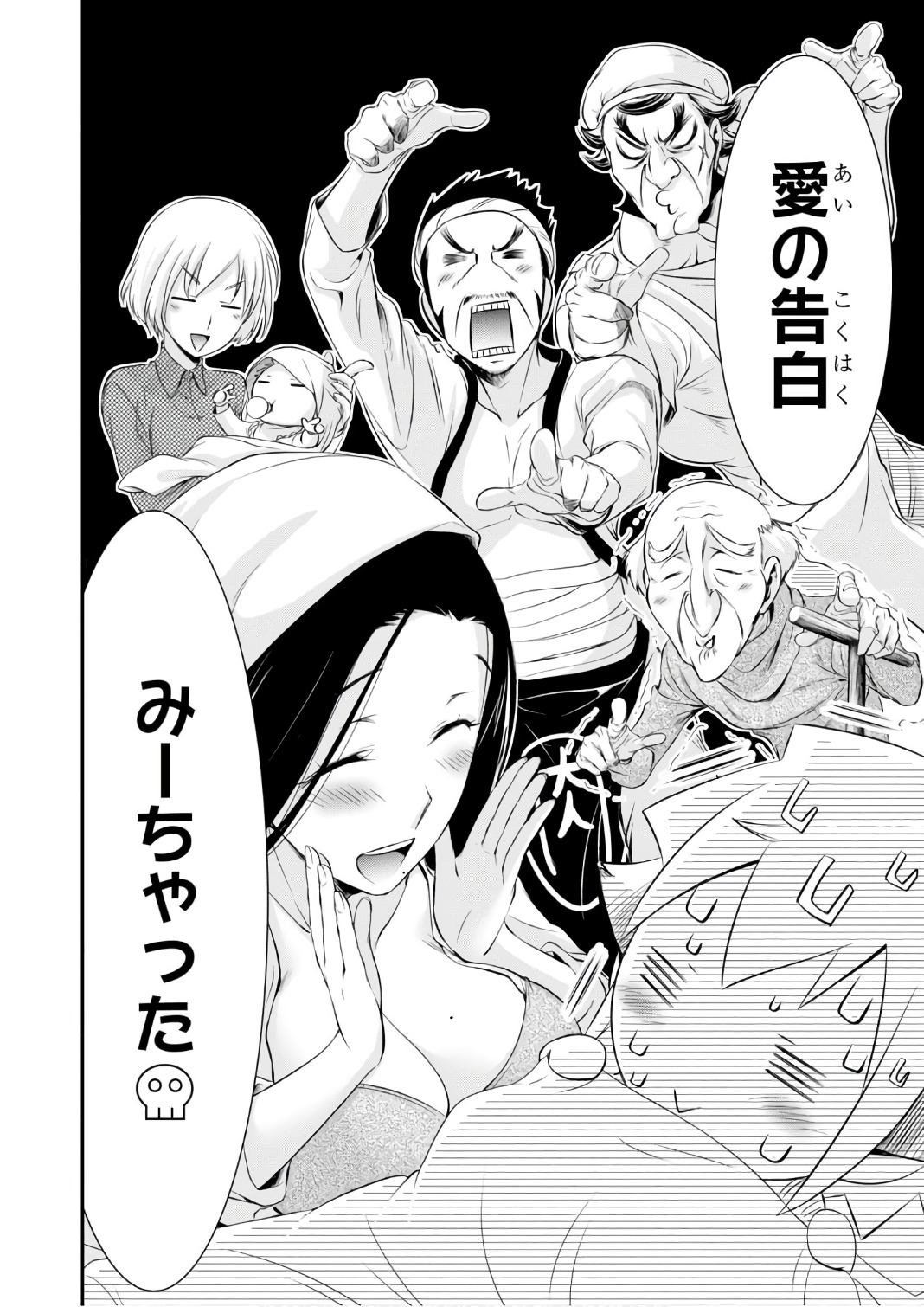 Plunderer Chapter 36 10ページ