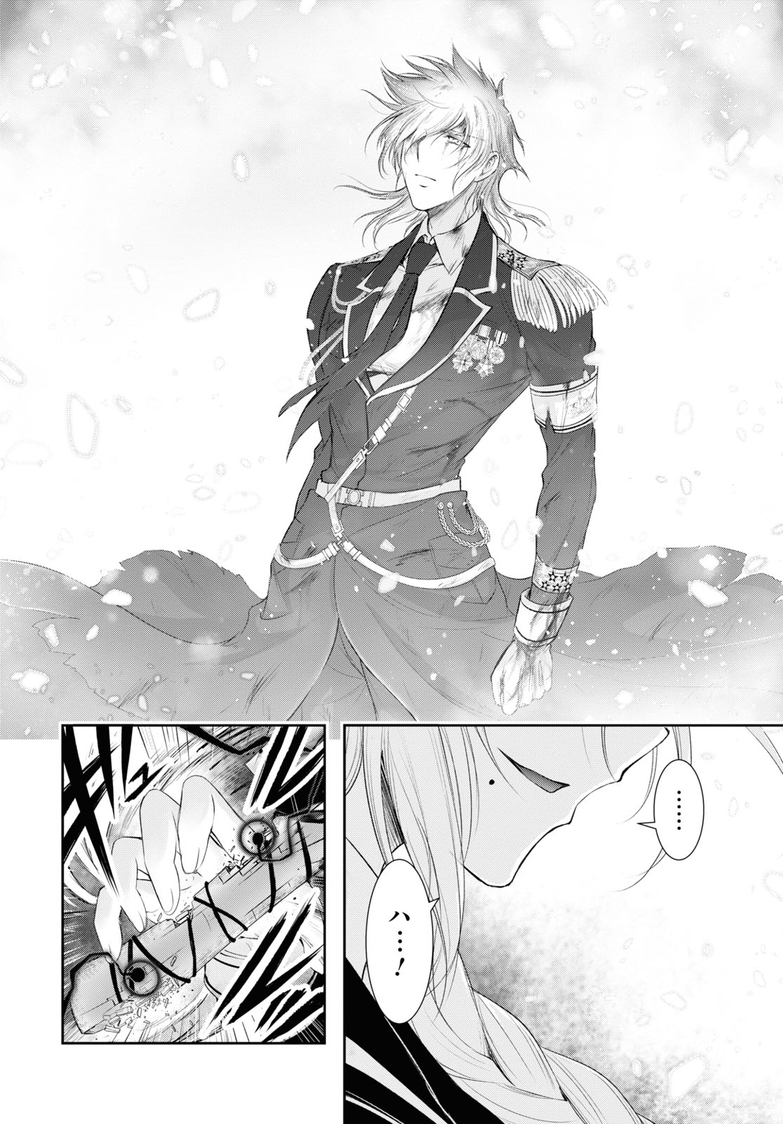Plunderer Chapter 73 4ページ