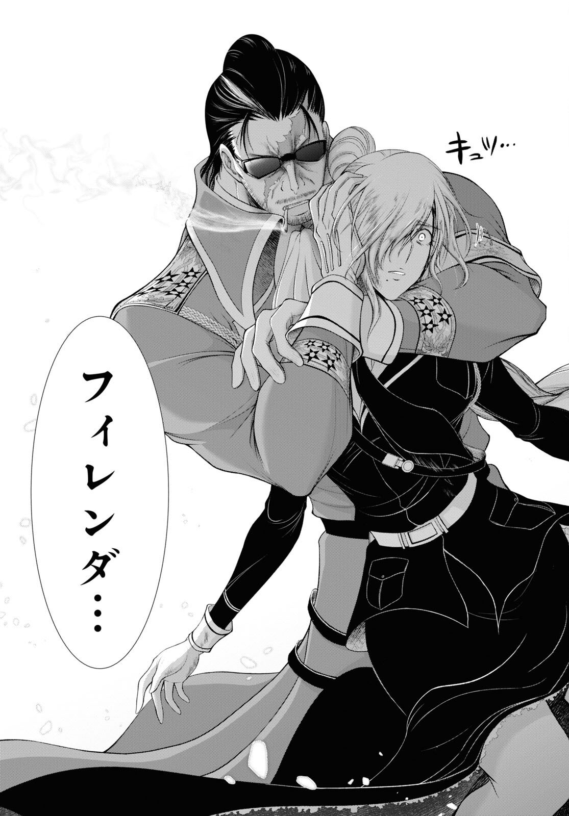Plunderer Chapter 78 13ページ