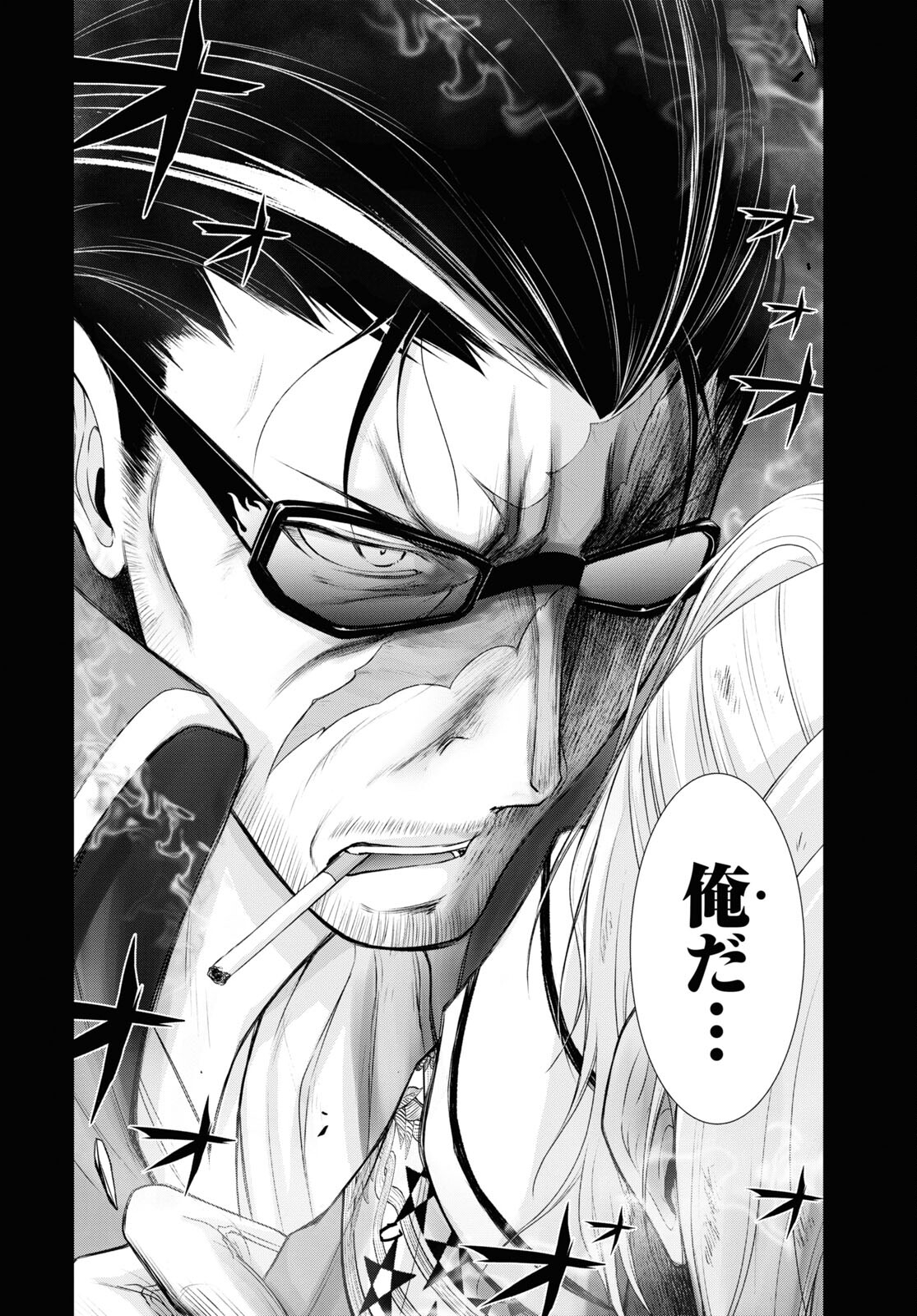 Plunderer Chapter 78 18ページ