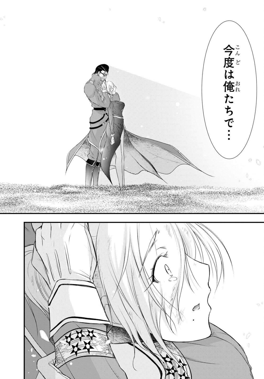 Plunderer Chapter 78 28ページ