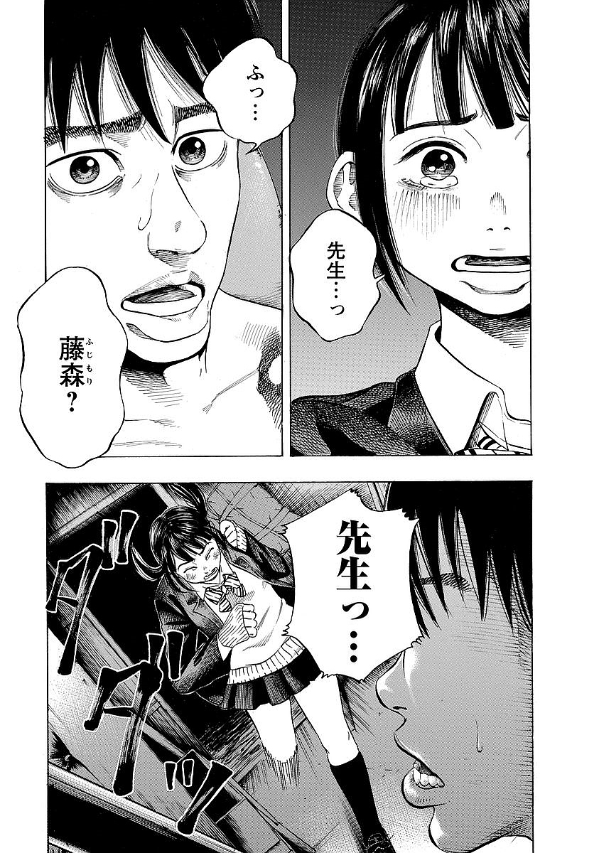 Kankinkon Chapter 3 3ページ