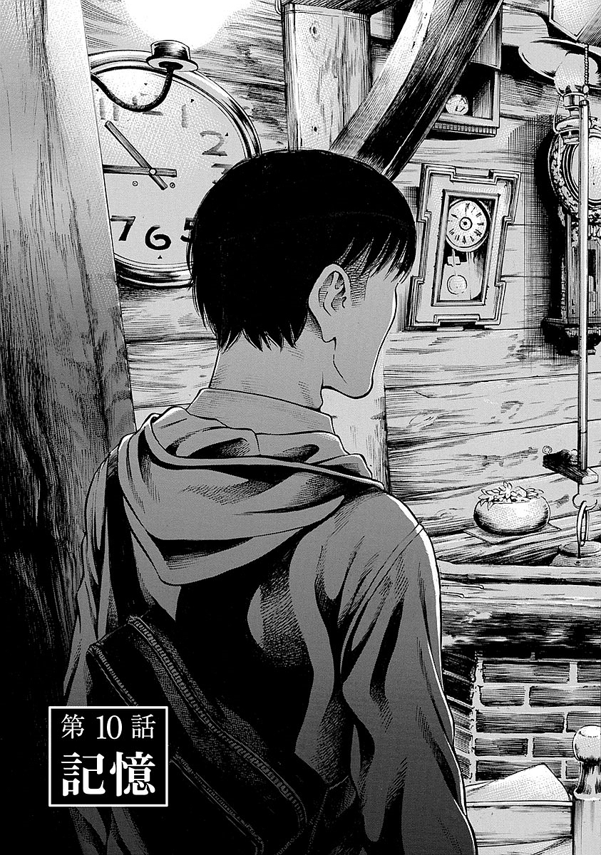 Kankinkon Chapter 10 3ページ