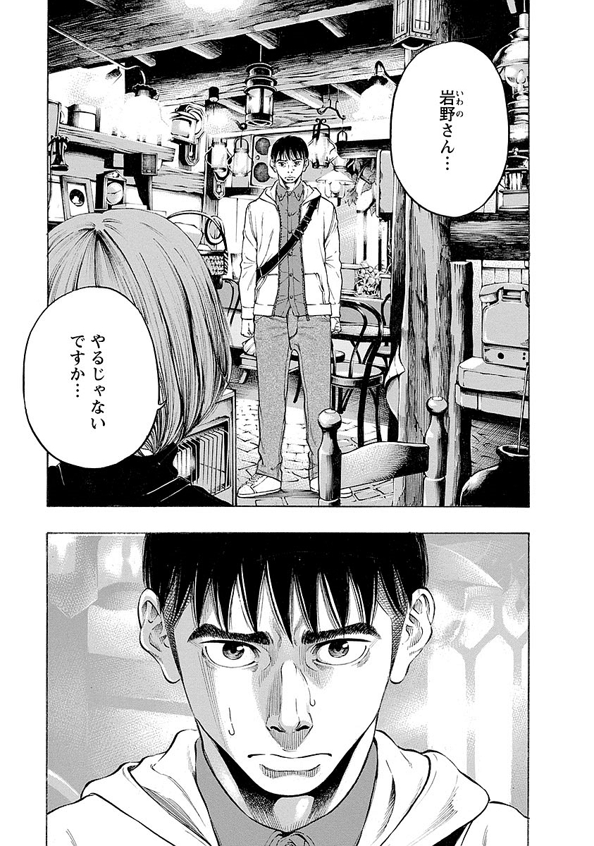 Kankinkon Chapter 10 5ページ