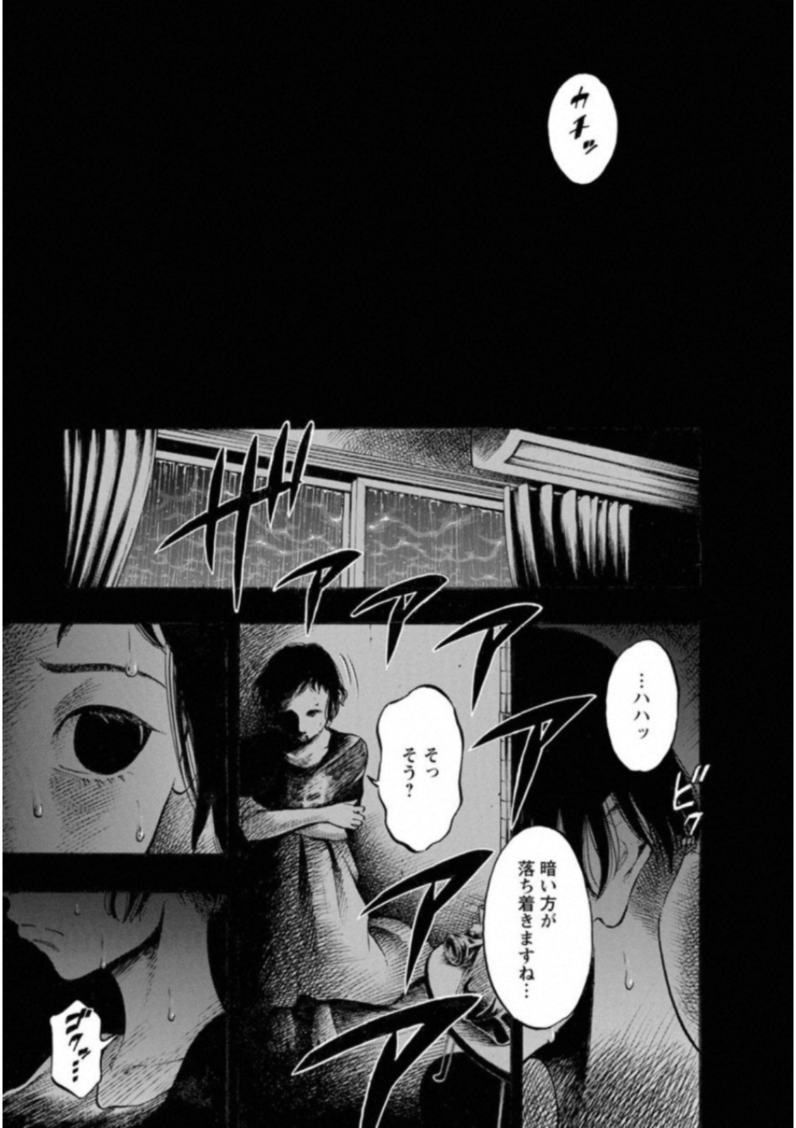 Kankinkon Chapter 44 13ページ