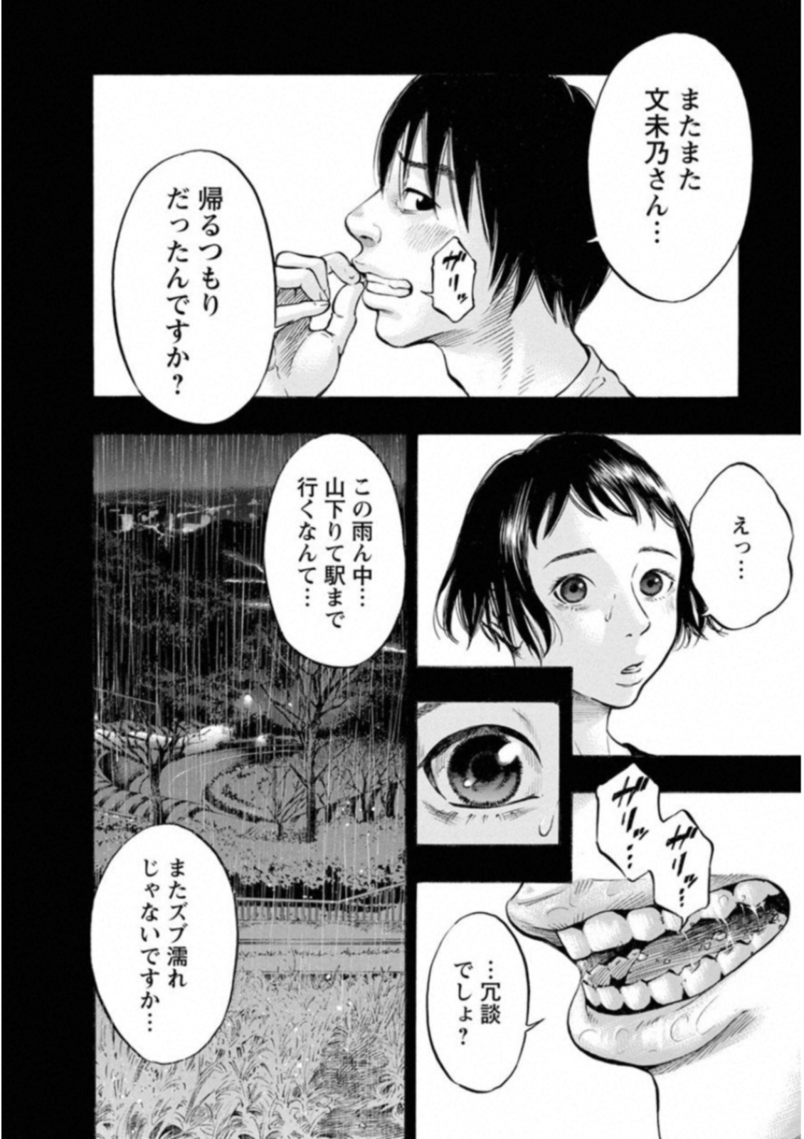Kankinkon Chapter 44 10ページ