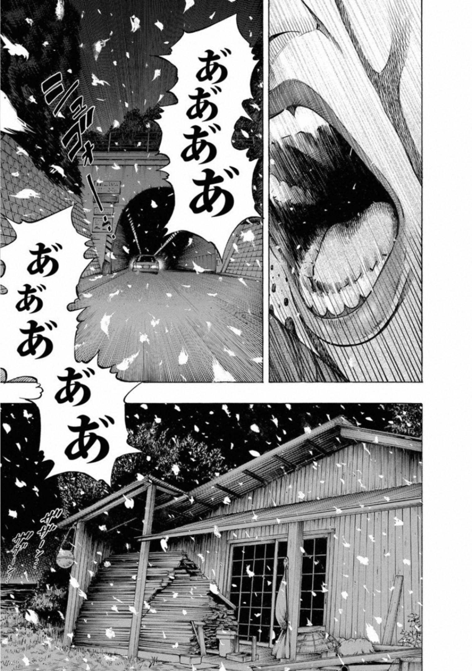 Kankinkon Chapter 68 3ページ