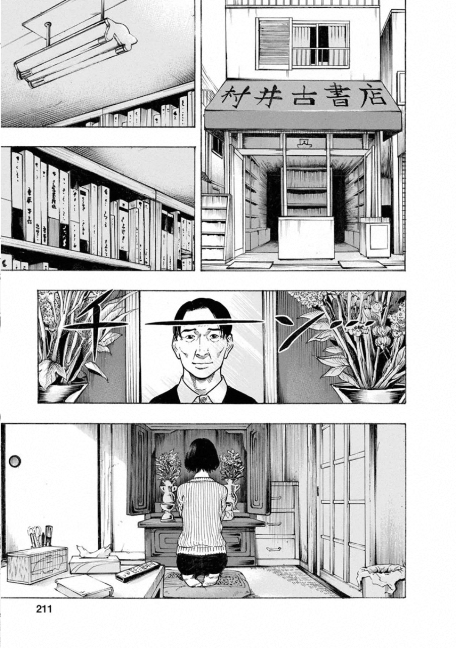 Kankinkon Chapter 80 3ページ