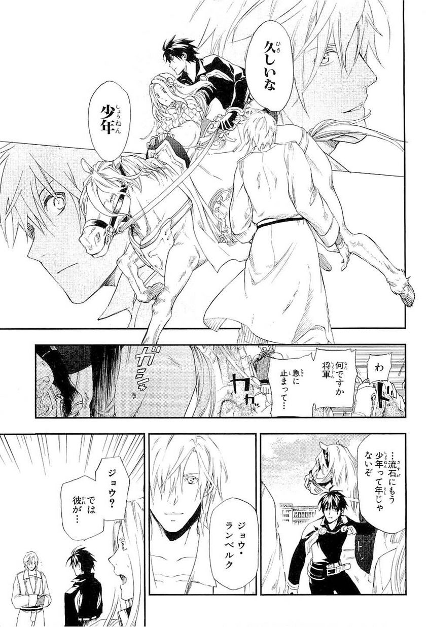 Rain Chapter 17 3ページ
