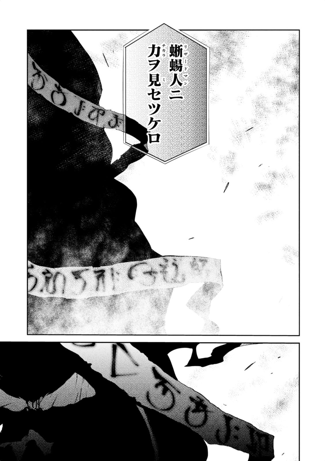 Overlord Chapter 19 33ページ