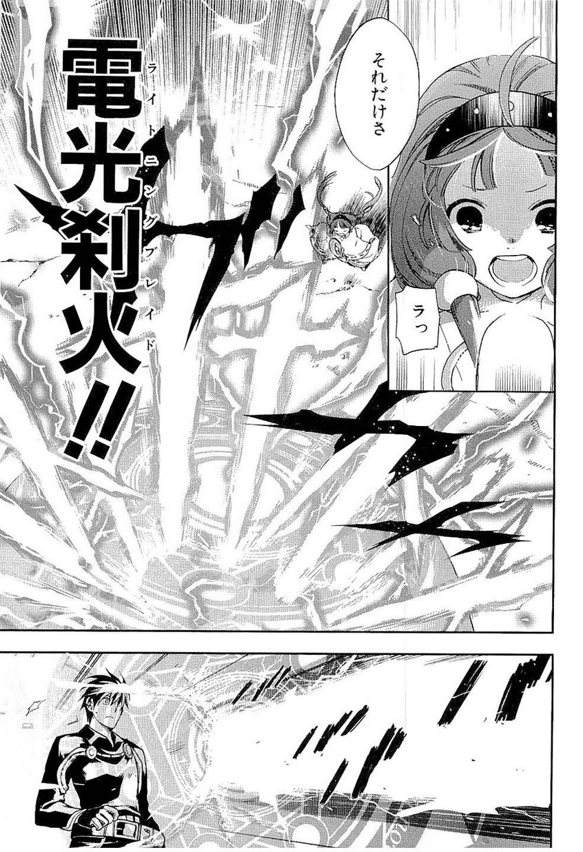 Rain Chapter 24 3ページ