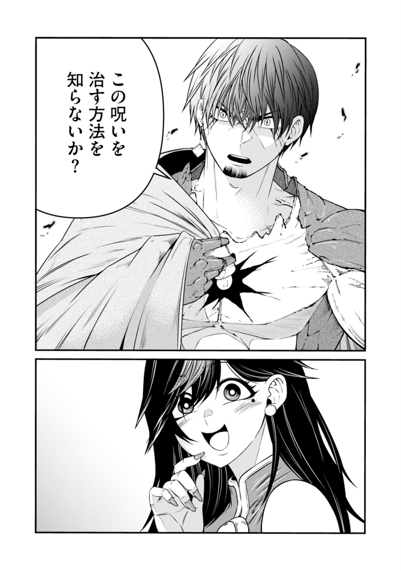Skill Nashi no Ossan, SSS-Kyuu Dragon to Yuugoushi Nozomanu Saikyou ni natte shimau Chapter 2 13ページ