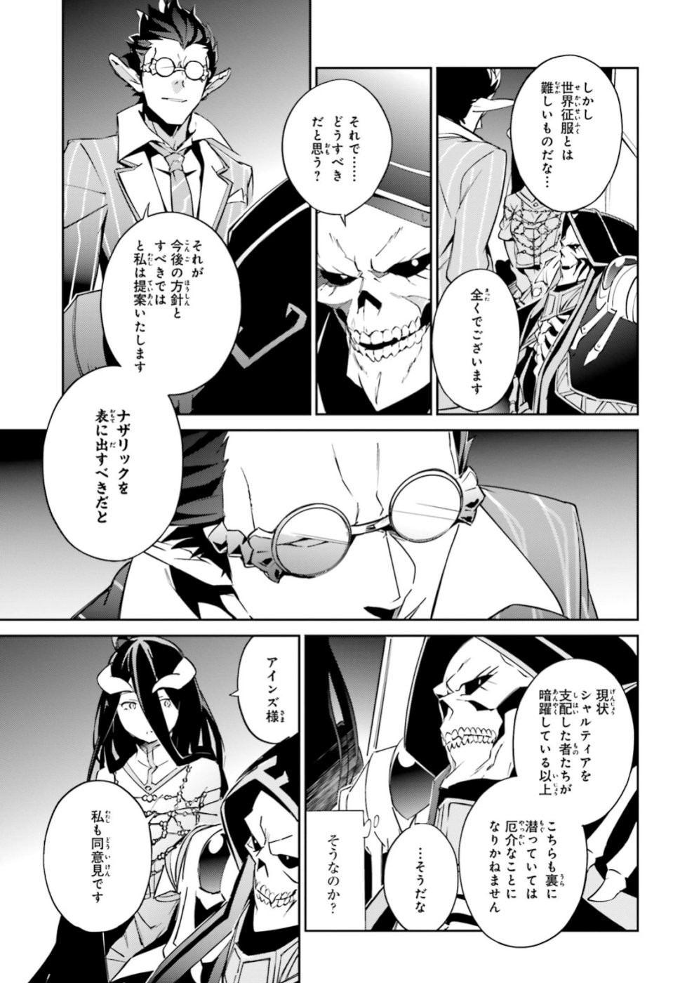 Overlord Chapter 53 11ページ