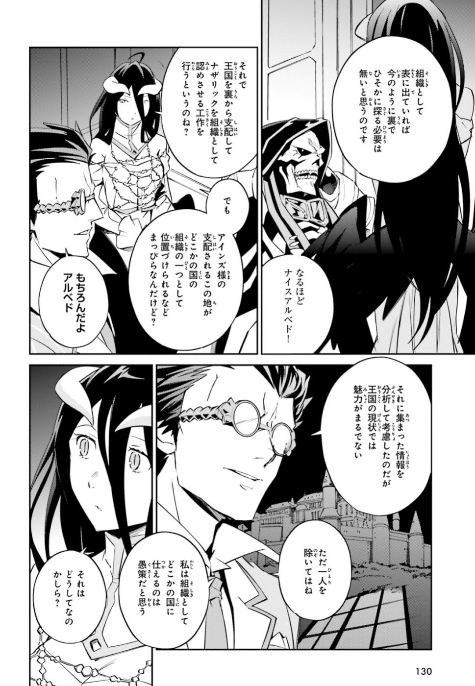 Overlord Chapter 53 12ページ