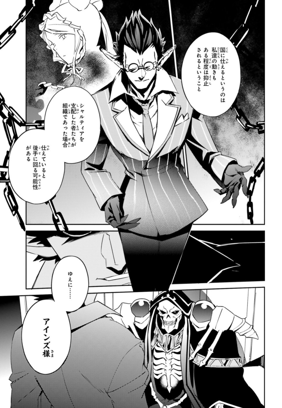 Overlord Chapter 53 13ページ